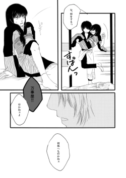 Page 50 of 群青日和Ⅱ