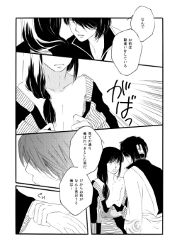 Page 52 of 群青日和Ⅱ
