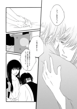 Page 55 of 群青日和Ⅱ