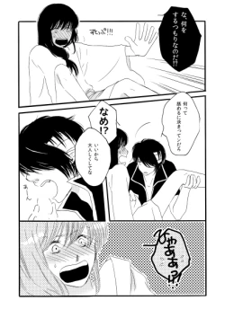 Page 58 of 群青日和Ⅱ