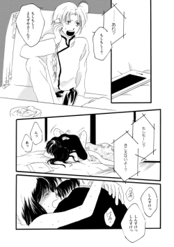 Page 67 of 群青日和Ⅱ