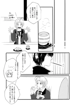 Page 72 of 群青日和Ⅱ