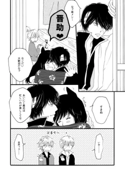Page 75 of 群青日和Ⅱ