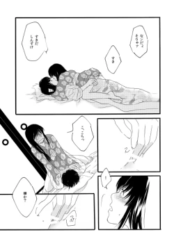 Page 80 of 群青日和Ⅱ