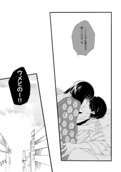 Page 82 of 群青日和Ⅱ