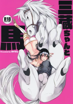 Page 1 of Sanzou-chan to Uma | Sanzou and her Horse