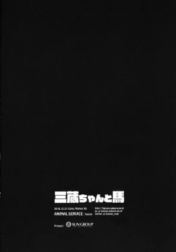 Page 21 of Sanzou-chan to Uma | Sanzou and her Horse