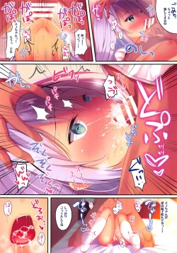 Page 6 of Chino-chan ni Saimin
