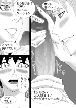 Page 23 of Boku no Onee-chan wa Gaikokujin