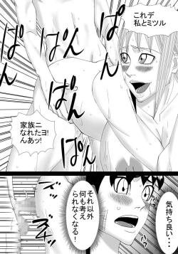 Page 39 of Boku no Onee-chan wa Gaikokujin