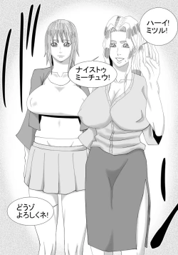 Page 3 of Boku no Onee-chan wa Gaikokujin