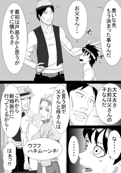 Page 7 of Boku no Onee-chan wa Gaikokujin