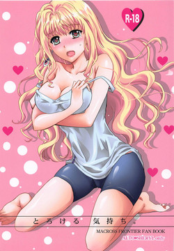 Download Torokeru Kimochi.