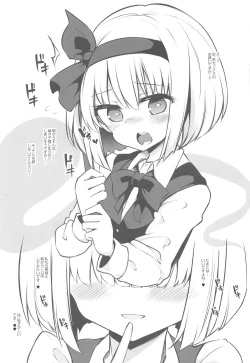 Page 5 of Juujun na Niwashi wa Osuki desu ka? - Do you Love Obedient Gardener?