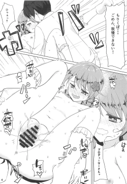 Page 15 of Morikubo de Iin desu ka?