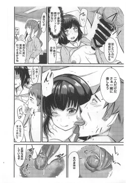 Page 5 of Rimi to Saaya Papa ga "Sex" Suru Hon