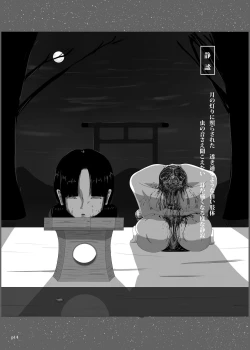 Page 14 of Yukisuke Sakuhinshuu 3 Harakiri Emaki