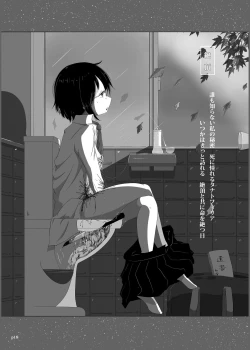 Page 18 of Yukisuke Sakuhinshuu 3 Harakiri Emaki