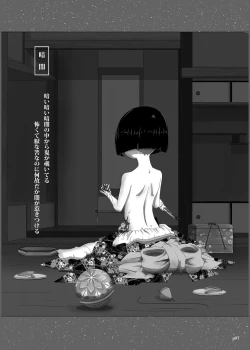 Page 7 of Yukisuke Sakuhinshuu 3 Harakiri Emaki