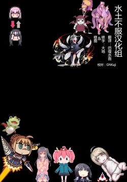 Page 21 of Himitsu no Koibito