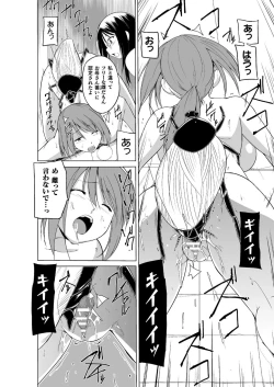 Page 17 of Mushi Asobi 2 Ch. 7