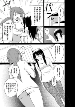 Page 4 of Mushi Asobi 2 Ch. 7