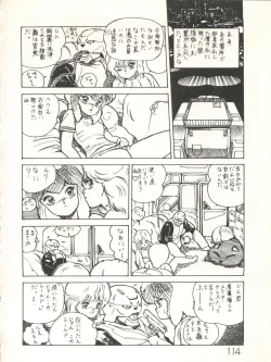 Page 116 of XSeed Soukan Junbigou