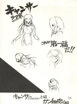 Page 128 of XSeed Soukan Junbigou