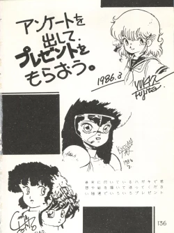 Page 138 of XSeed Soukan Junbigou