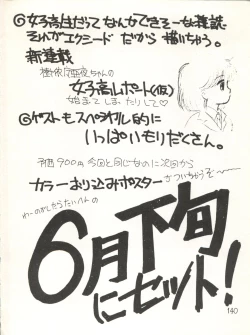 Page 142 of XSeed Soukan Junbigou