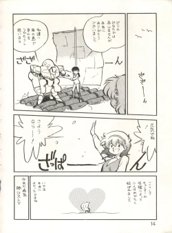 Page 16 of XSeed Soukan Junbigou