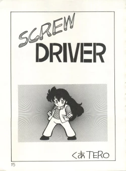 Page 17 of XSeed Soukan Junbigou