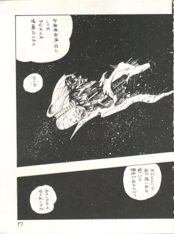 Page 19 of XSeed Soukan Junbigou