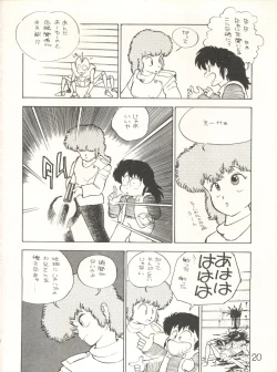 Page 22 of XSeed Soukan Junbigou