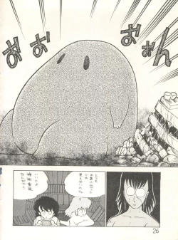 Page 28 of XSeed Soukan Junbigou