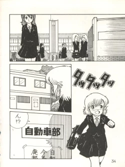 Page 36 of XSeed Soukan Junbigou