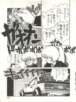 Page 41 of XSeed Soukan Junbigou