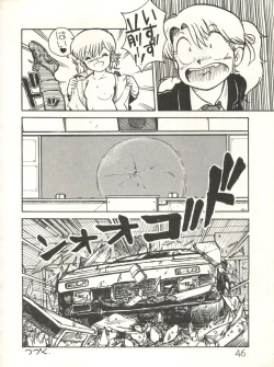 Page 48 of XSeed Soukan Junbigou