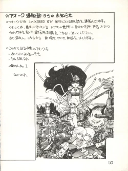 Page 52 of XSeed Soukan Junbigou