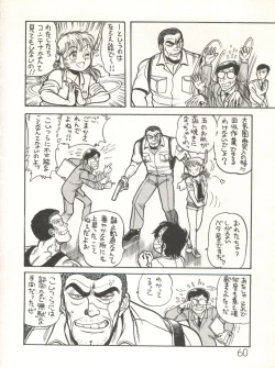 Page 62 of XSeed Soukan Junbigou