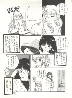 Page 81 of XSeed Soukan Junbigou