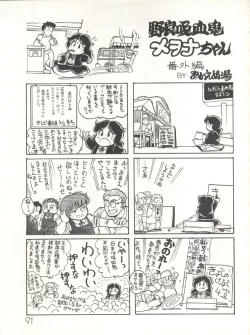 Page 93 of XSeed Soukan Junbigou