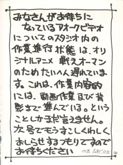 Page 98 of XSeed Soukan Junbigou