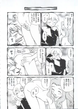 Page 101 of Innyou Megami 1