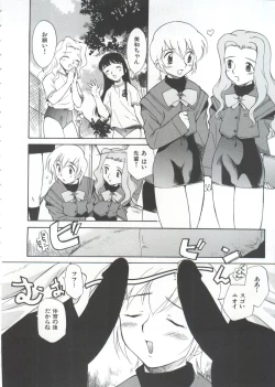 Page 115 of Innyou Megami 1