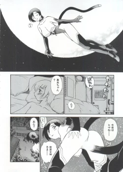 Page 119 of Innyou Megami 1