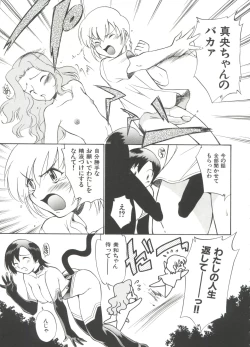 Page 122 of Innyou Megami 1