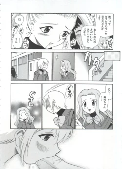 Page 129 of Innyou Megami 1