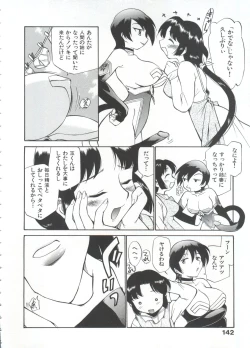 Page 147 of Innyou Megami 1