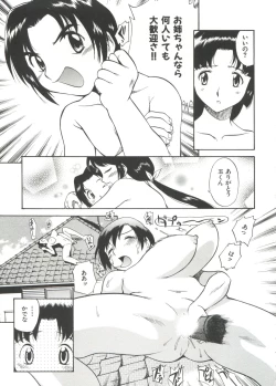 Page 170 of Innyou Megami 1